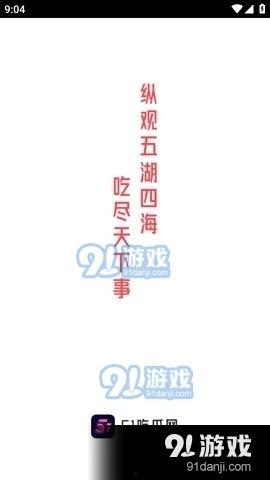娱乐吃瓜文字怎么写的